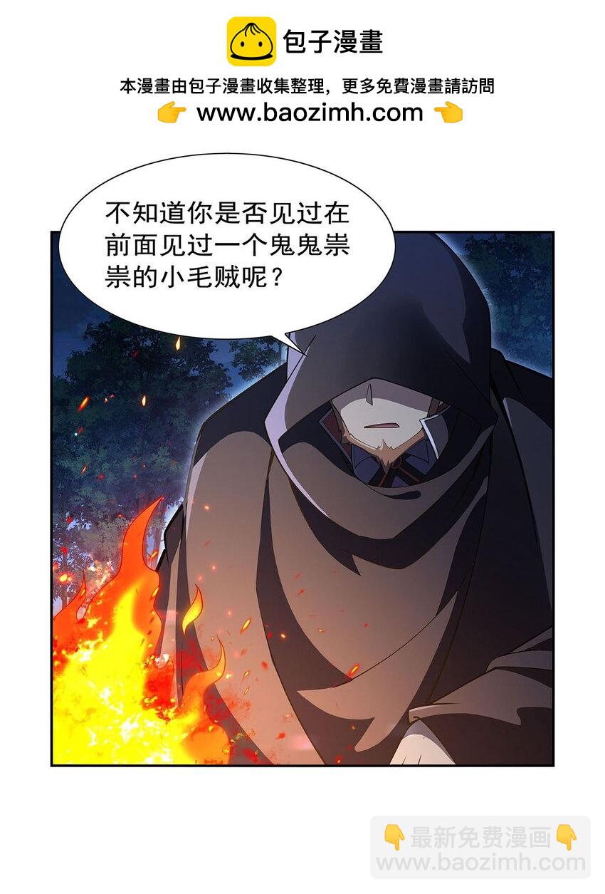 394 紫金试炼-第397话