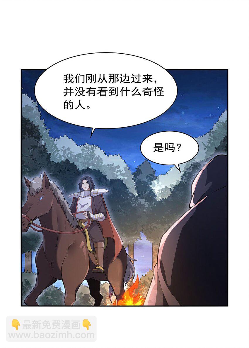 394 紫金试炼-第397话
