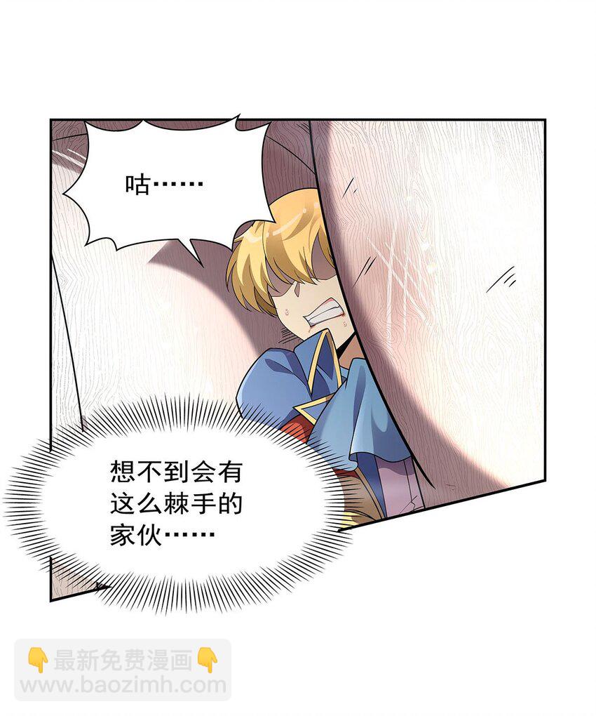 396 哇噜咔！(1/2)-第399话