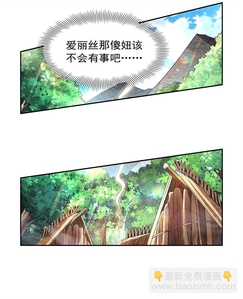 396 哇噜咔！(1/2)-第399话
