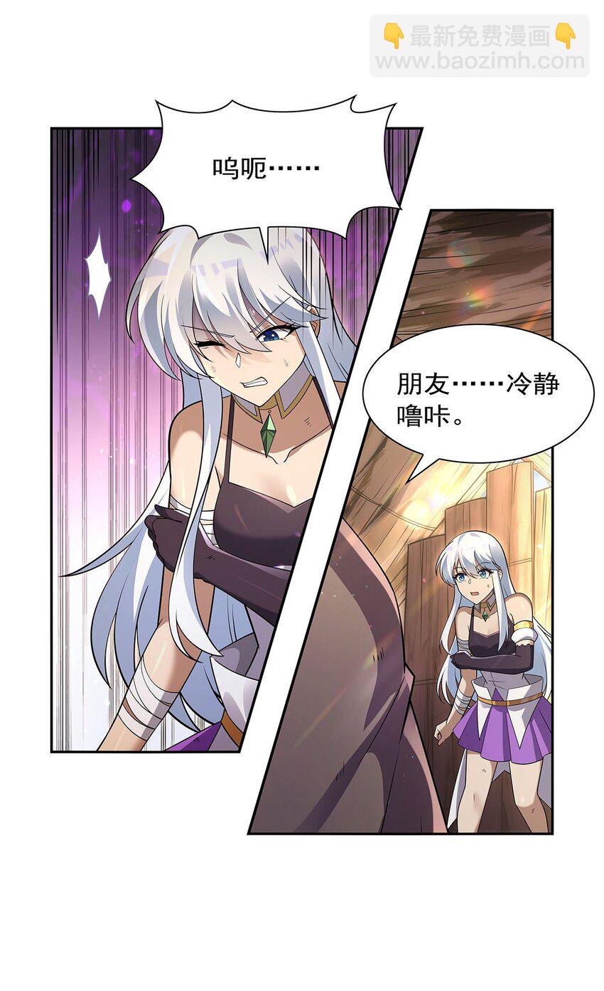 396 哇噜咔！(1/2)-第399话