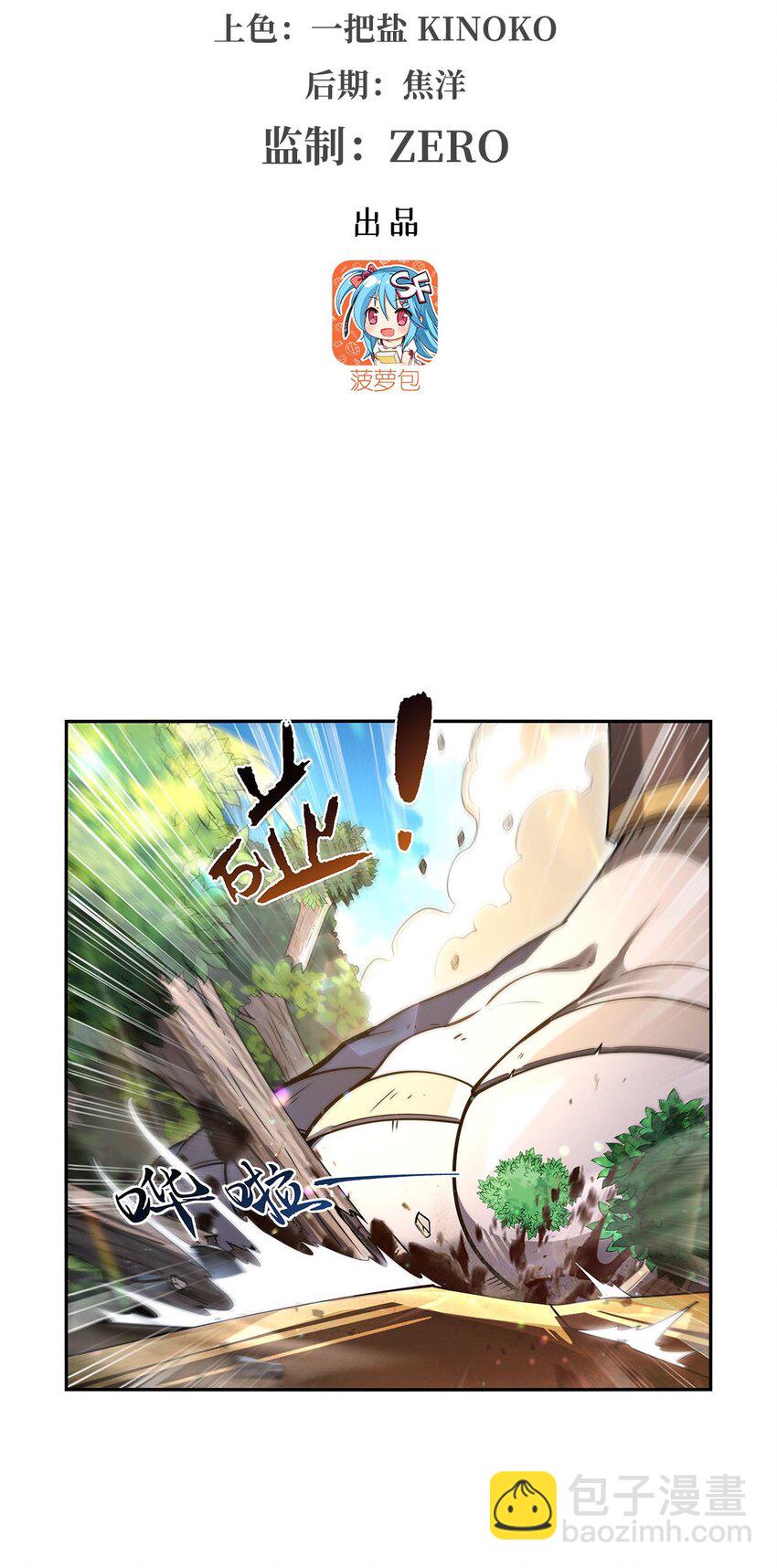 396 哇噜咔！(1/2)-第399话