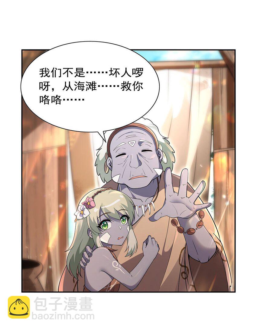 396 哇噜咔！(1/2)-第399话