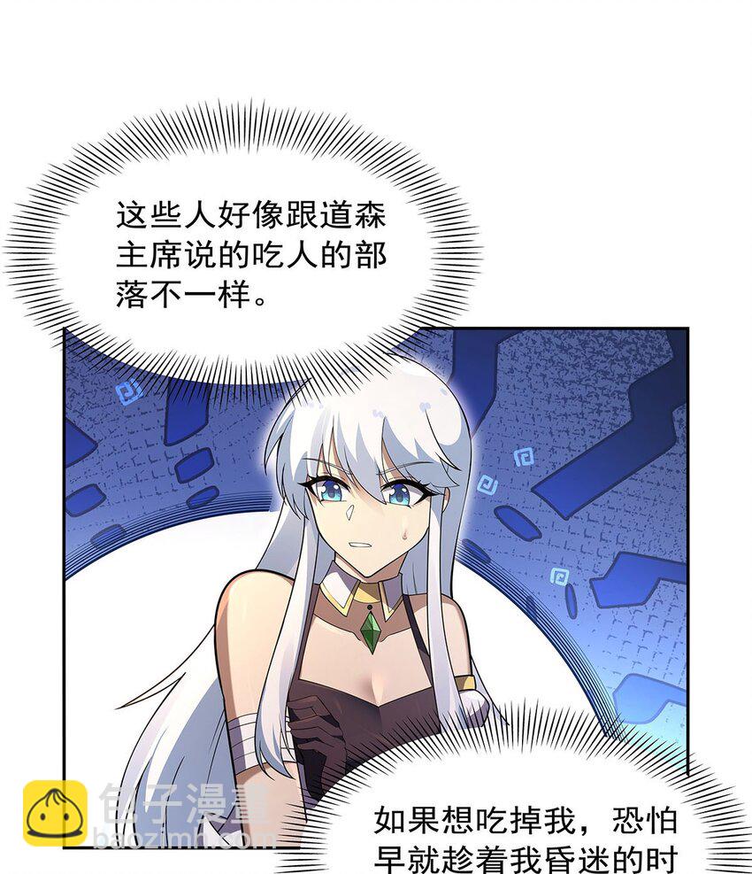 396 哇噜咔！(1/2)-第399话