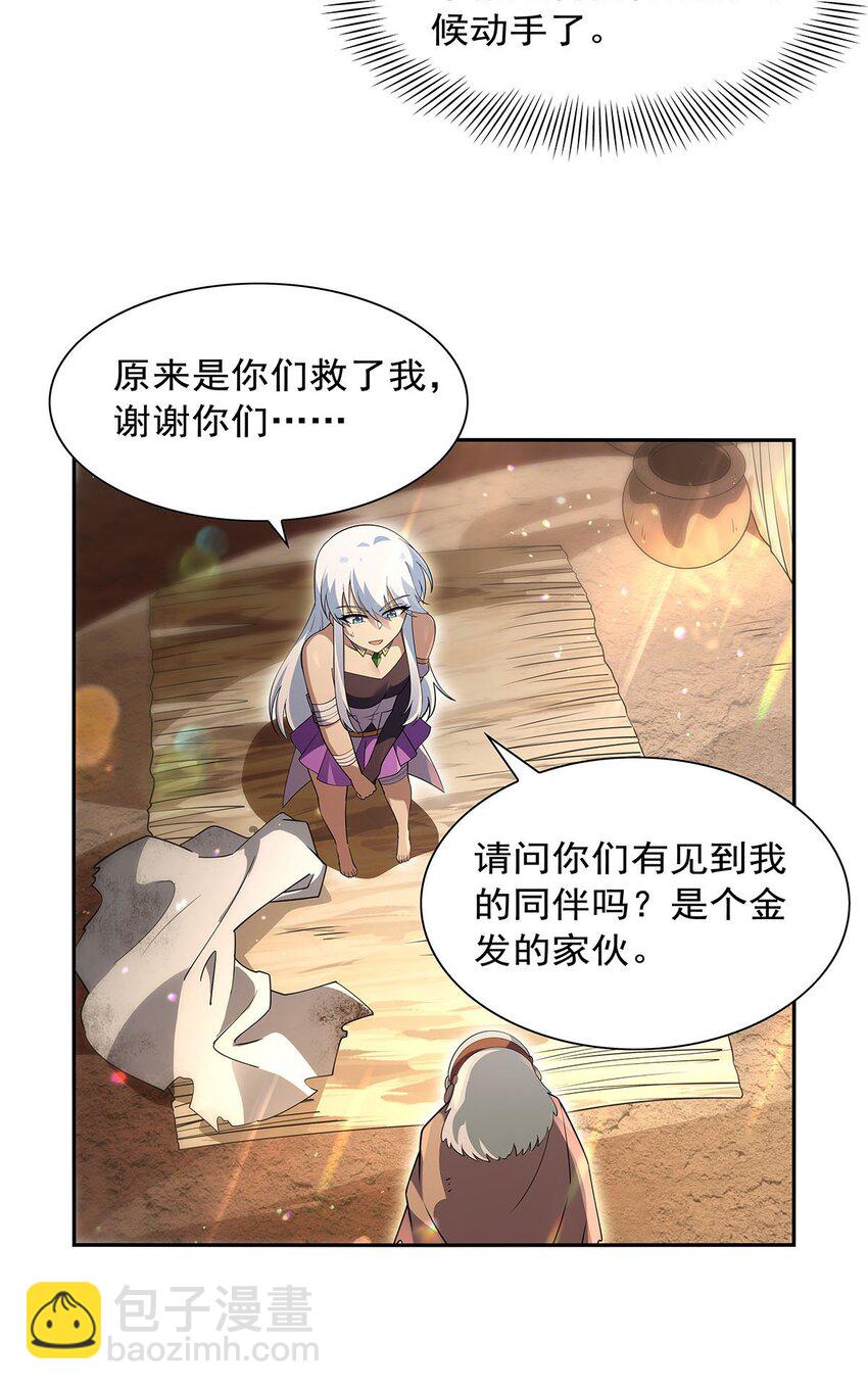 396 哇噜咔！(1/2)-第399话