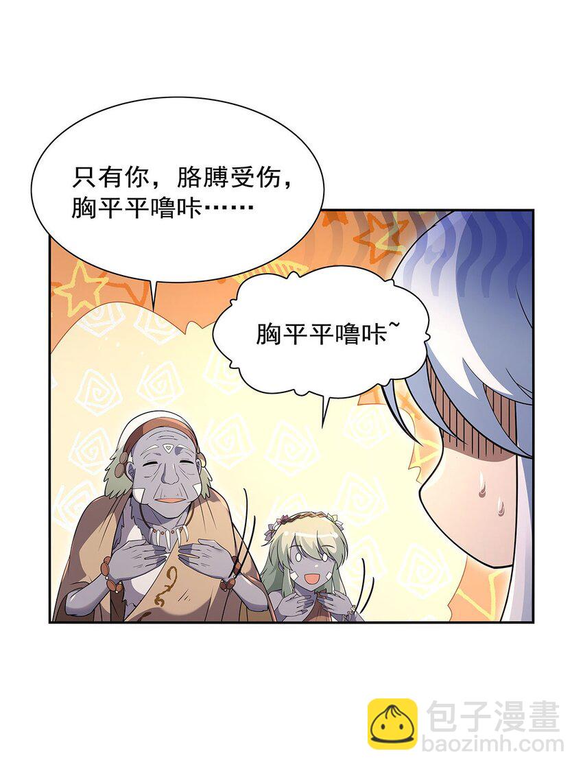 396 哇噜咔！(1/2)-第399话