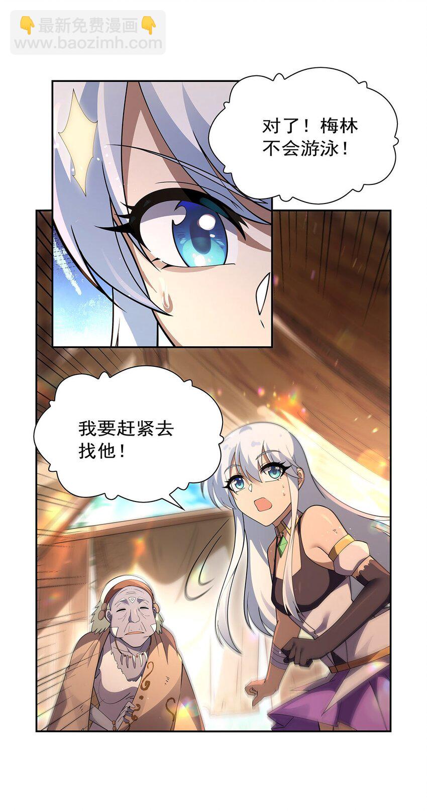 396 哇噜咔！(1/2)-第399话