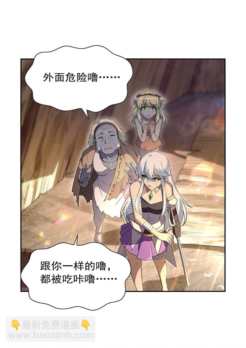 396 哇噜咔！(1/2)-第399话