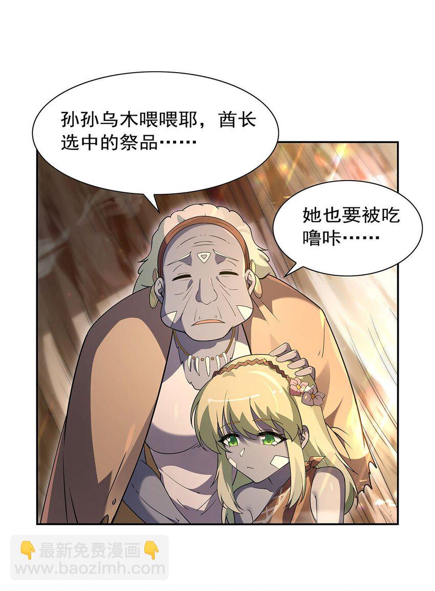 396 哇噜咔！(1/2)-第399话