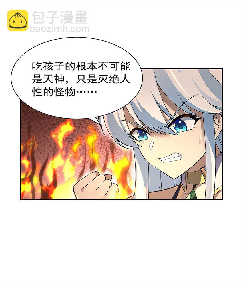 396 哇噜咔！(1/2)-第399话
