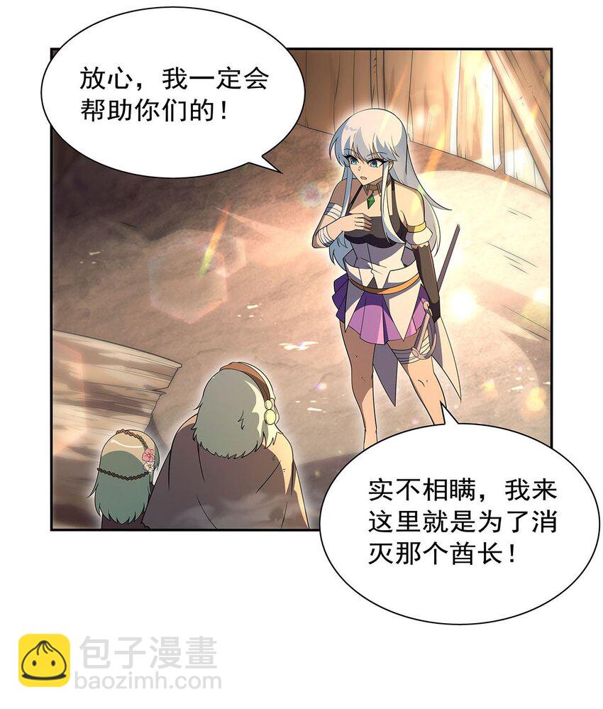 396 哇噜咔！(1/2)-第399话