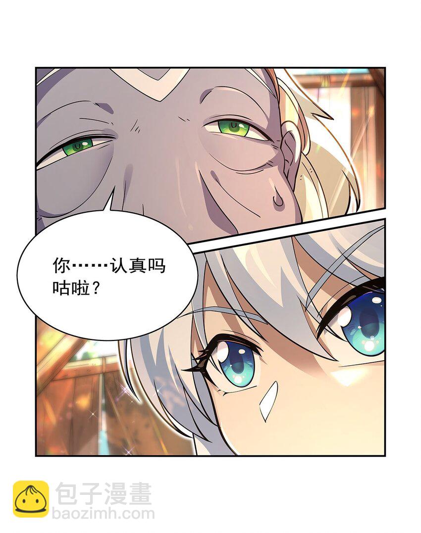 396 哇噜咔！(1/2)-第399话