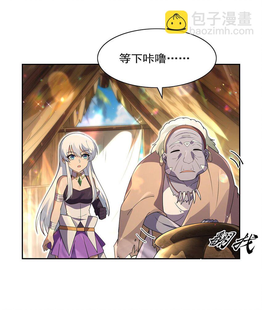 396 哇噜咔！(1/2)-第399话