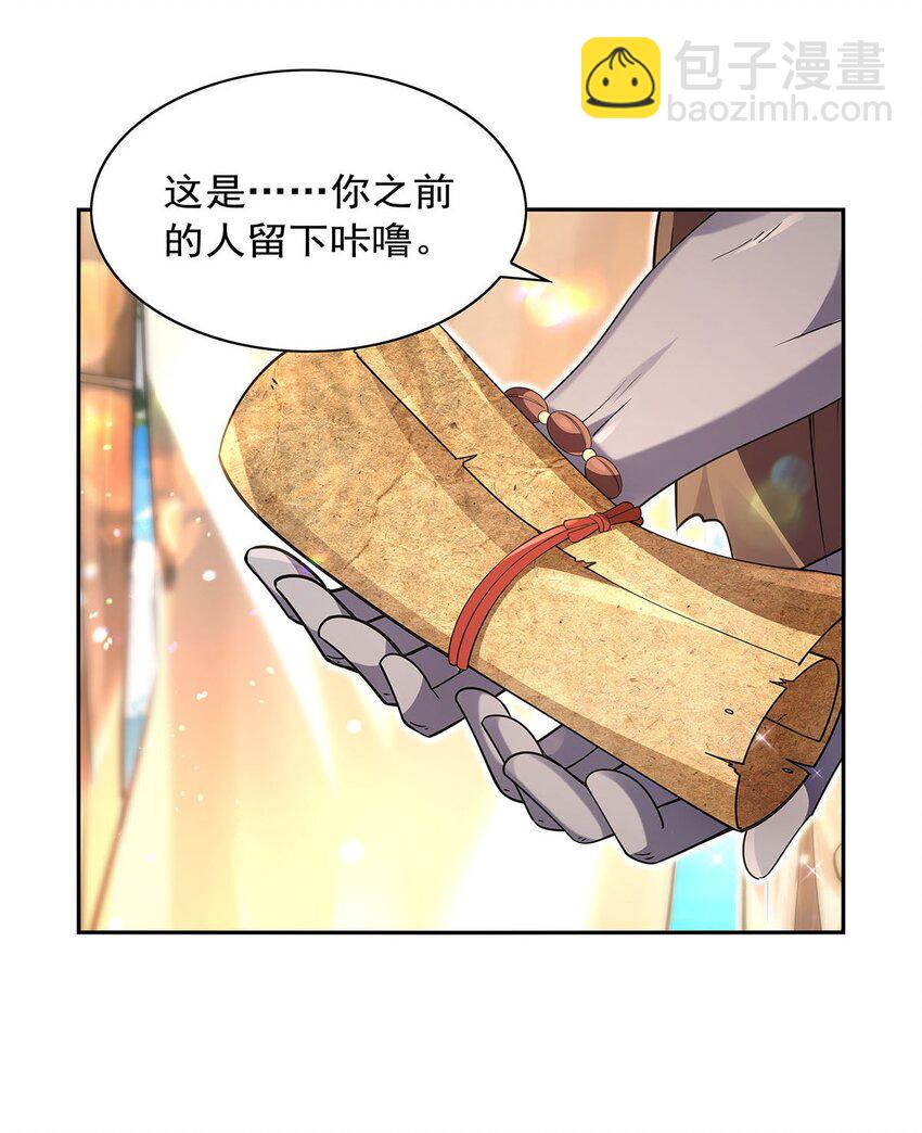 396 哇噜咔！(1/2)-第399话