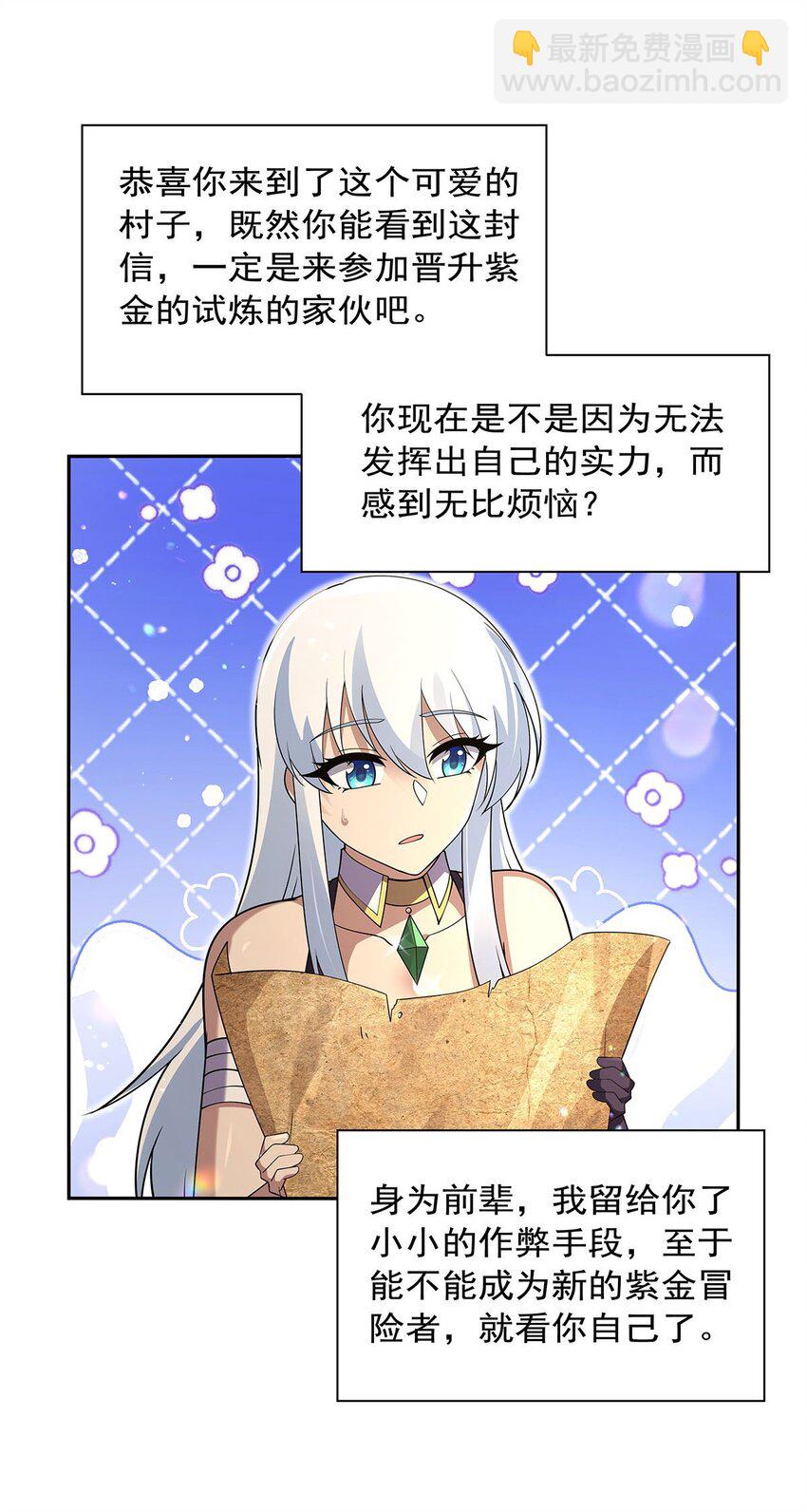396 哇噜咔！(1/2)-第399话