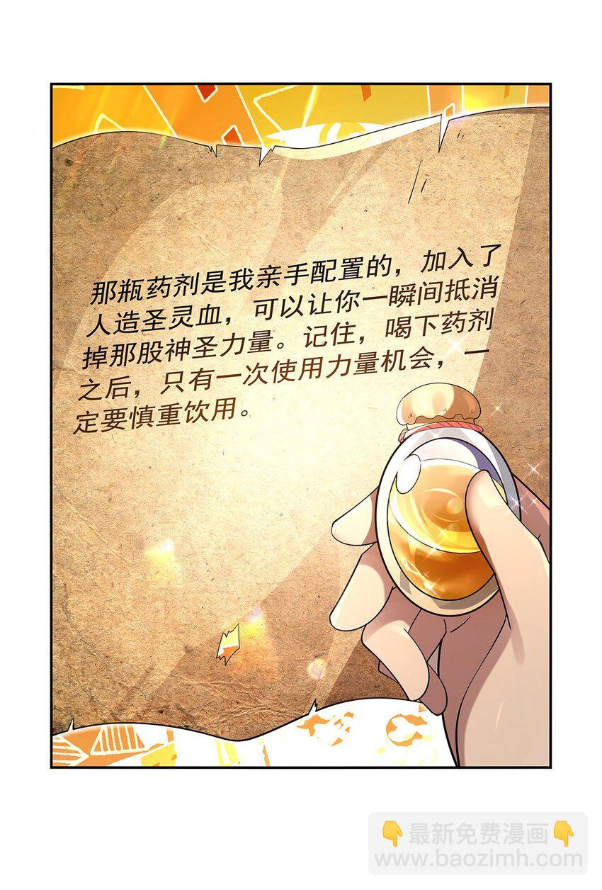 396 哇噜咔！(1/2)-第399话