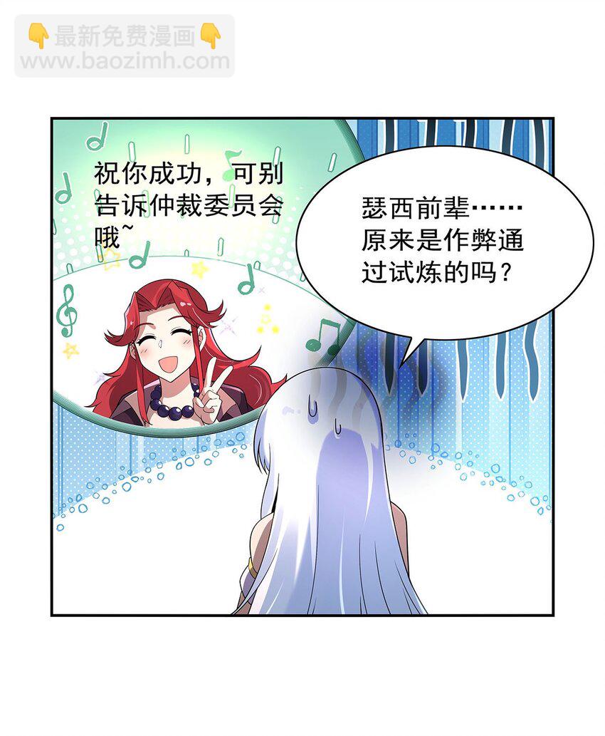 396 哇噜咔！(1/2)-第399话