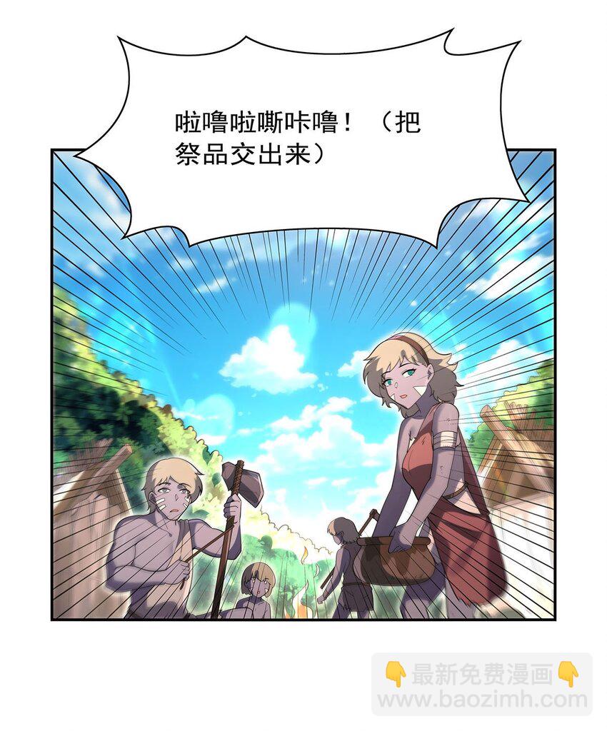 396 哇噜咔！(1/2)-第399话