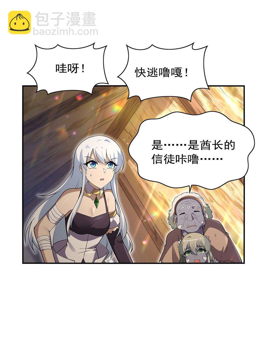 396 哇噜咔！(1/2)-第399话
