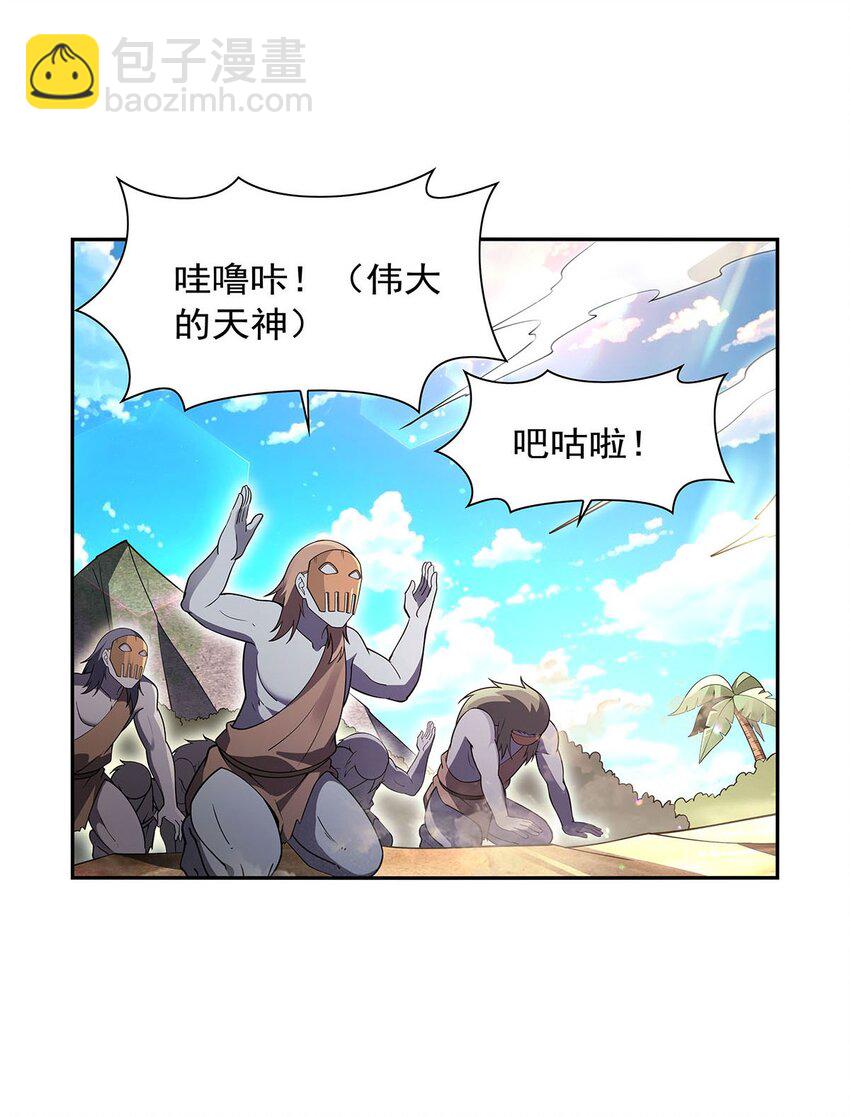 396 哇噜咔！(1/2)-第399话