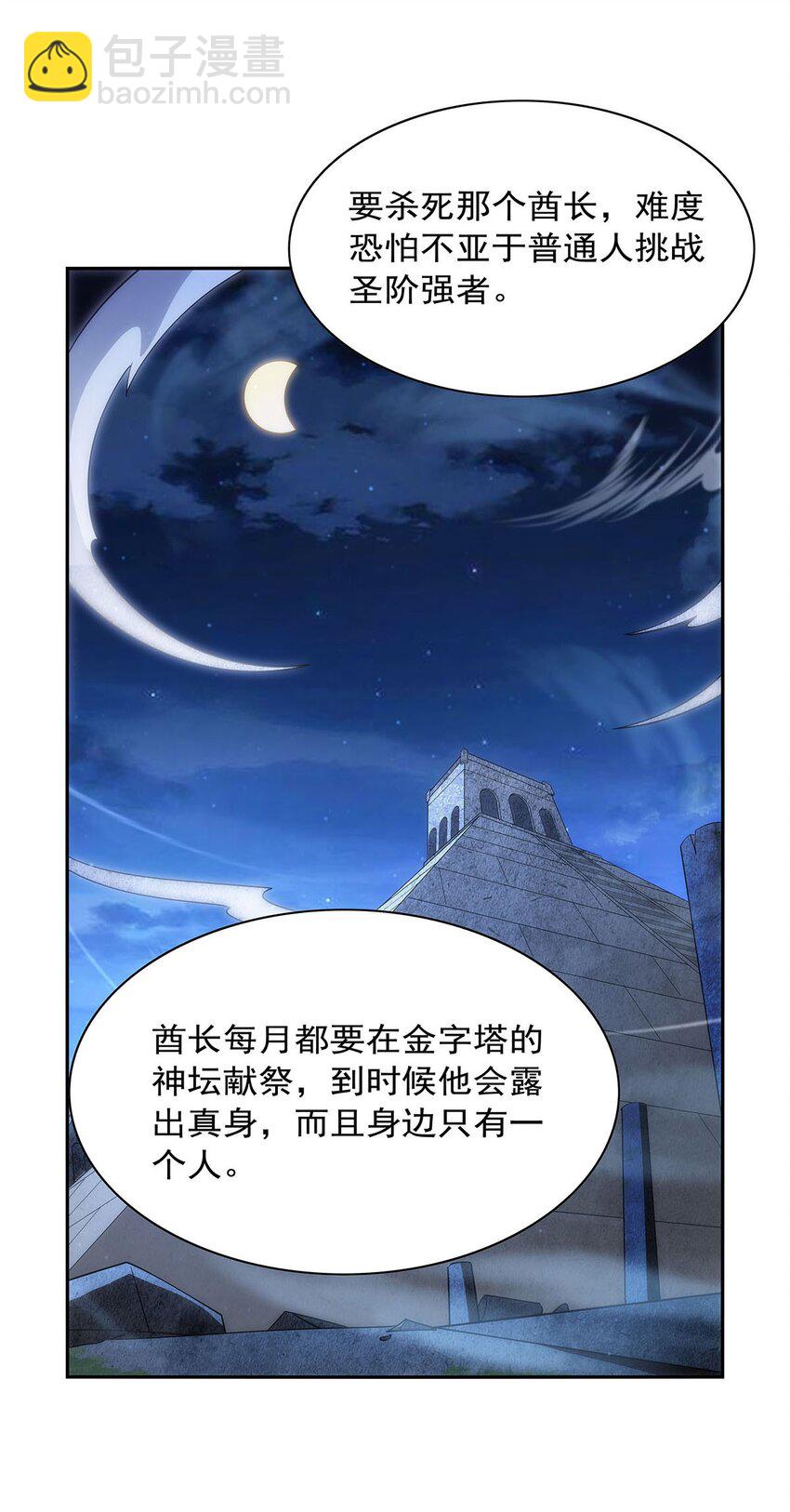 398 带刺的花朵儿(1/2)-第401话
