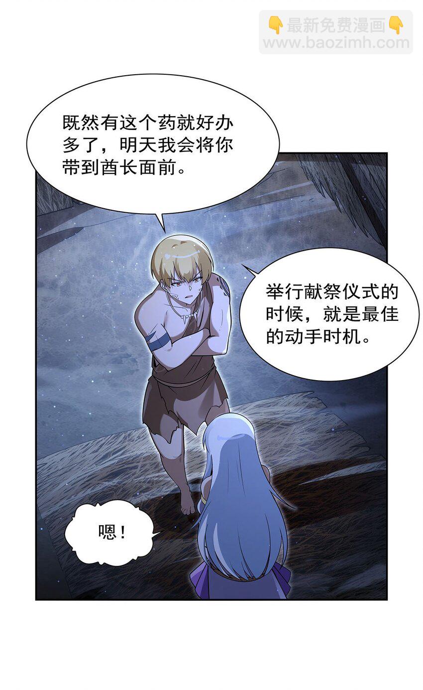 398 带刺的花朵儿(1/2)-第401话