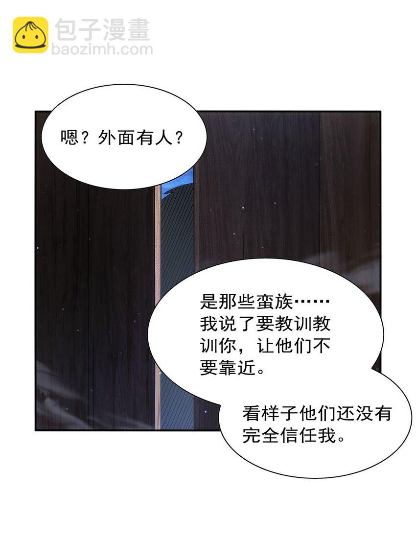 398 带刺的花朵儿(1/2)-第401话