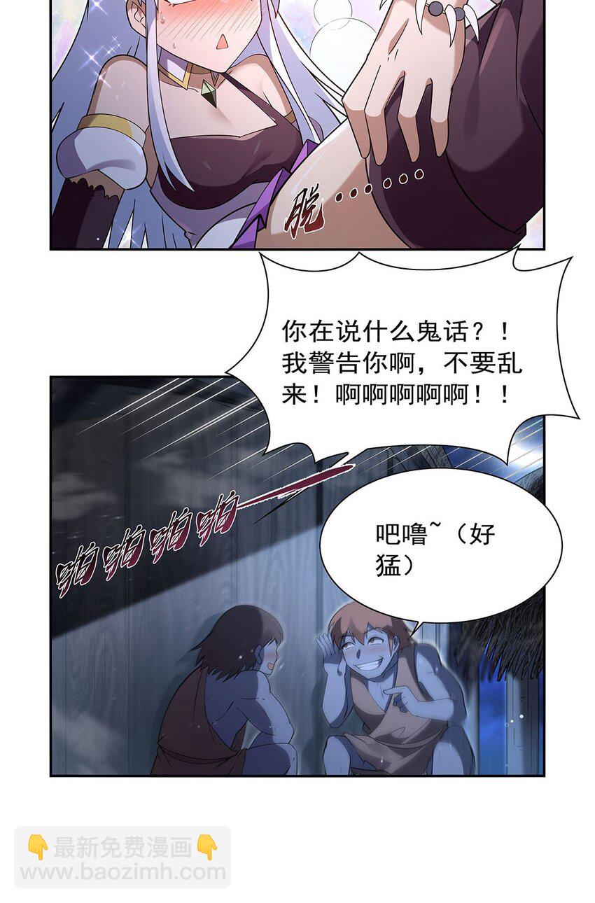 398 带刺的花朵儿(1/2)-第401话