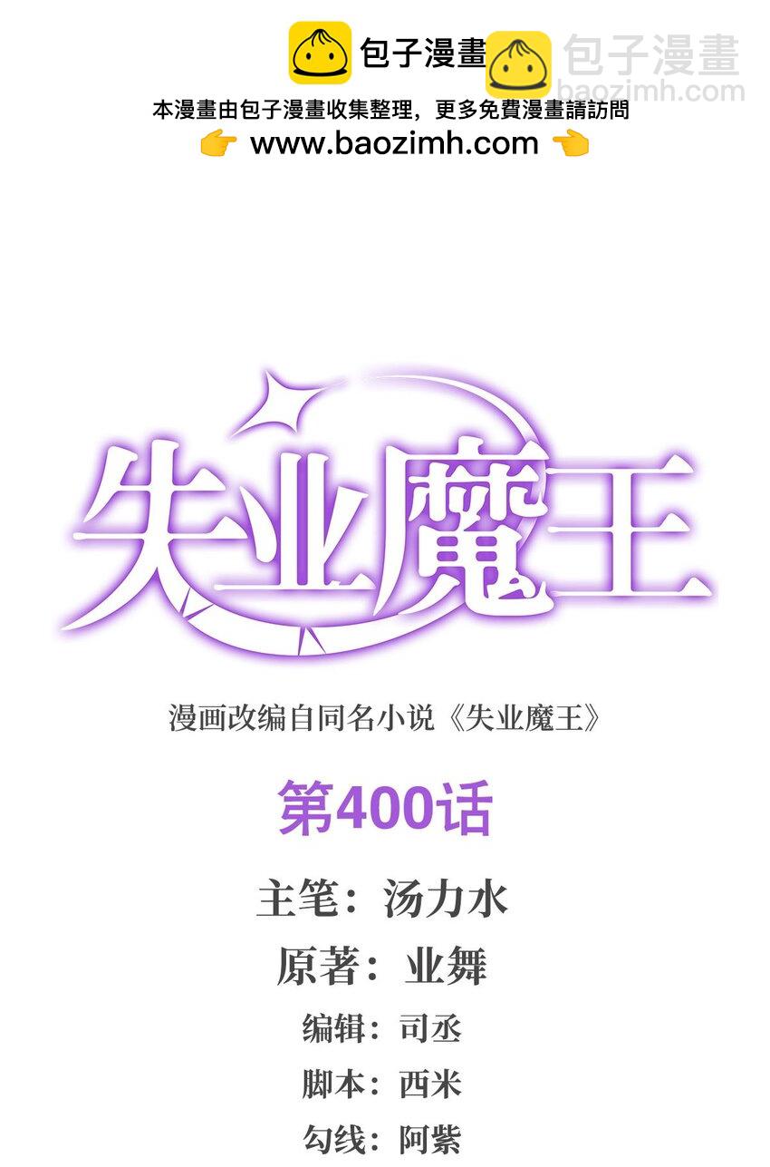 400 圣翼(1/2)-第403话