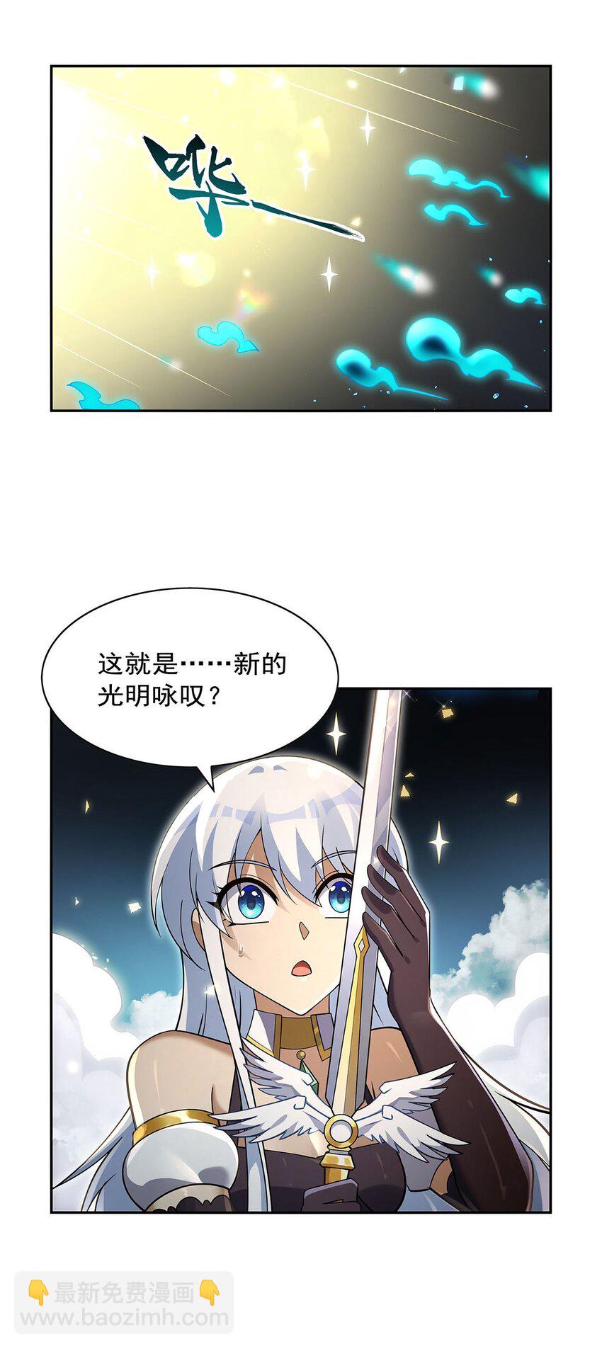 400 圣翼(1/2)-第403话