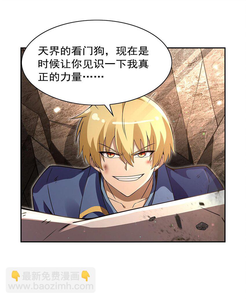 400 圣翼(1/2)-第403话