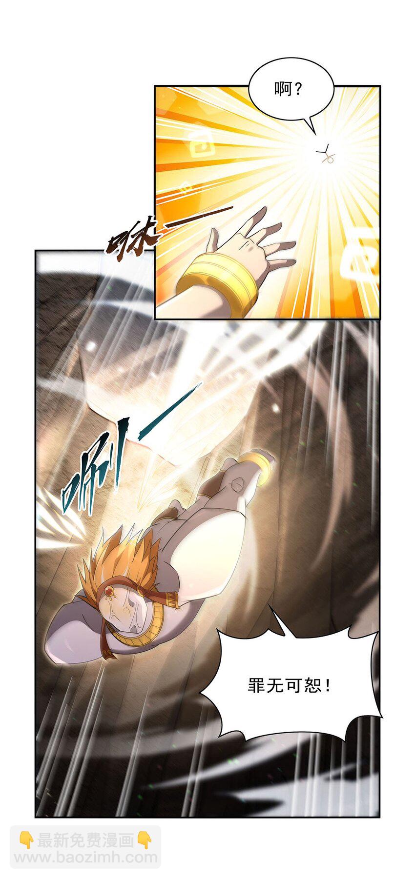 400 圣翼(1/2)-第403话