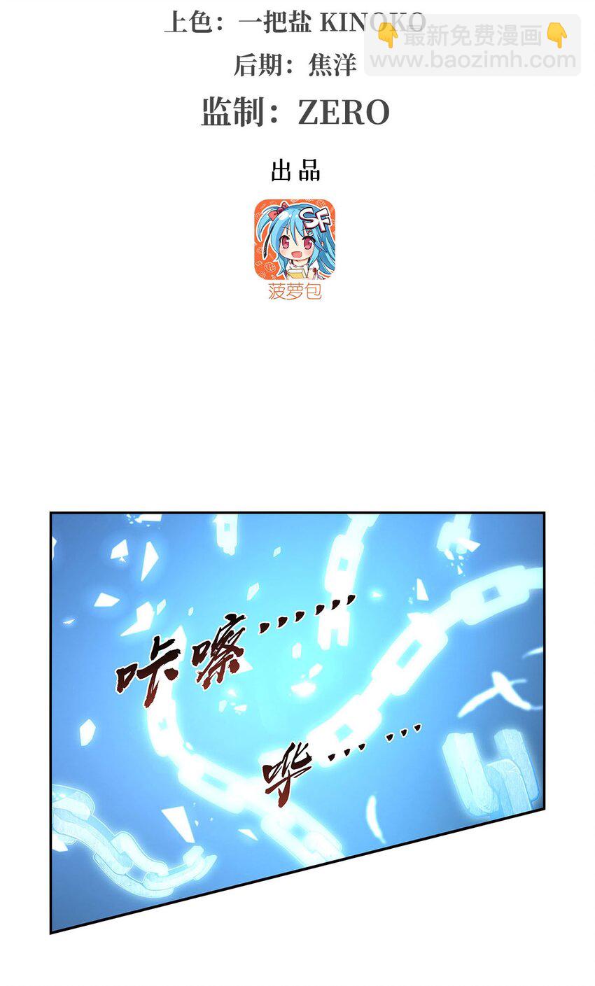 400 圣翼(1/2)-第403话