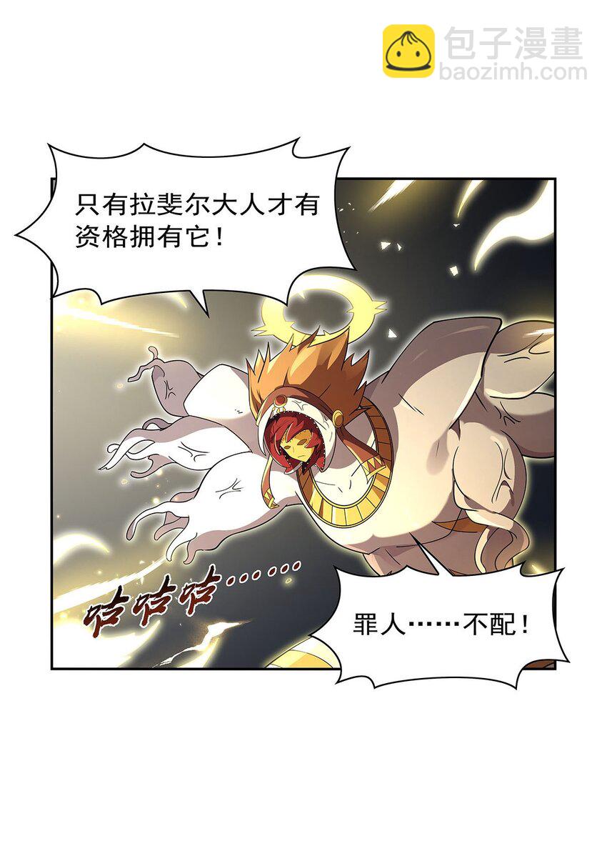 400 圣翼(1/2)-第403话