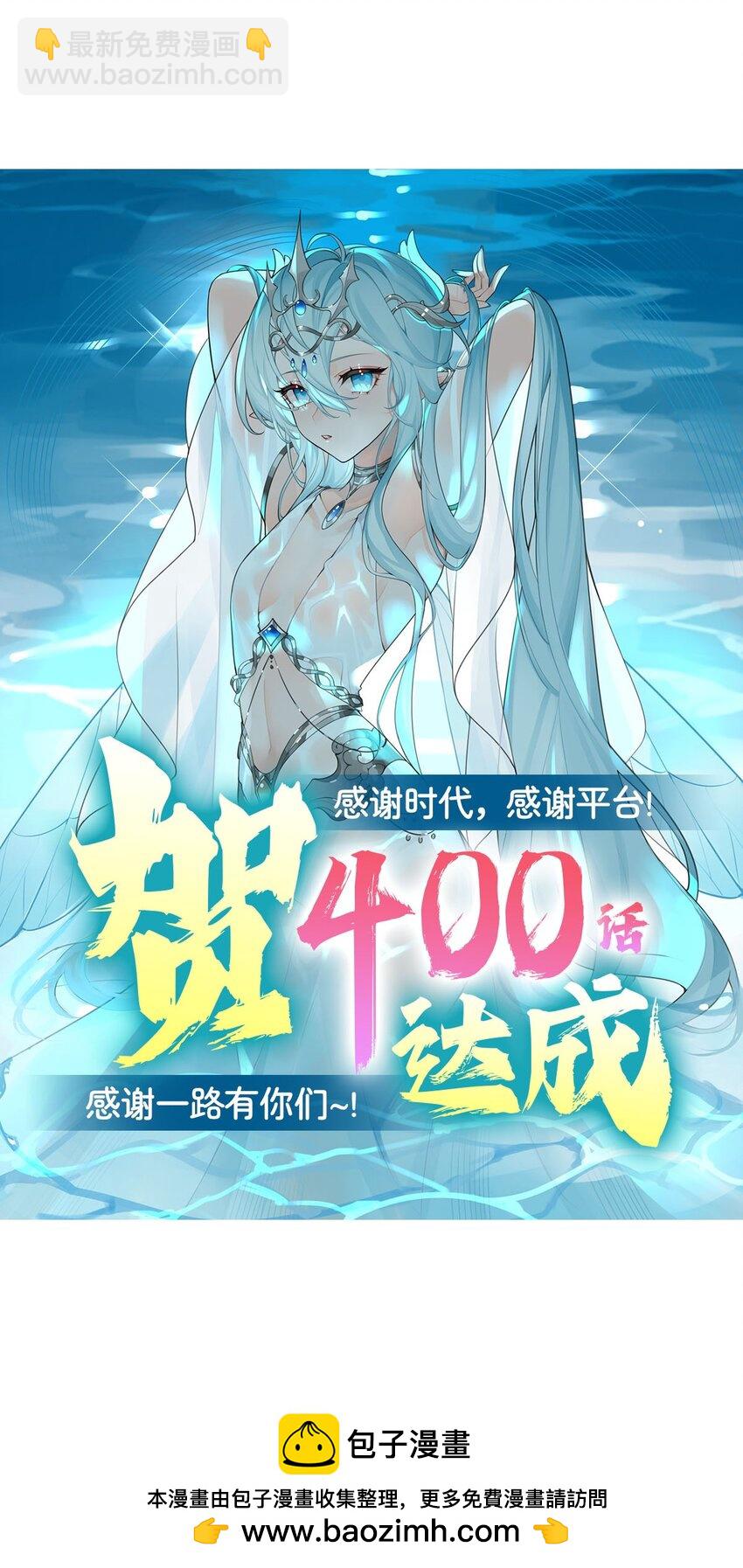 400 圣翼(1/2)-第403话