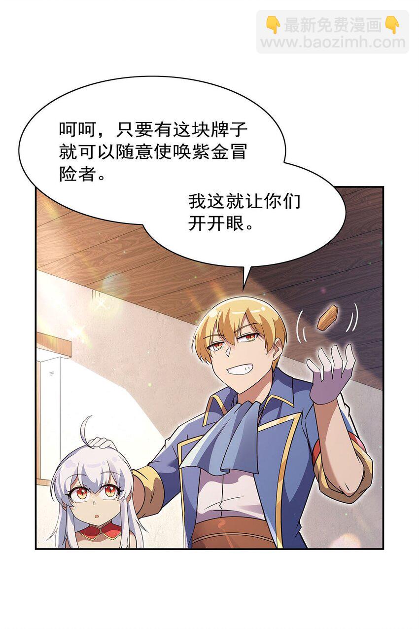 402 世界最强冒险者-第405话