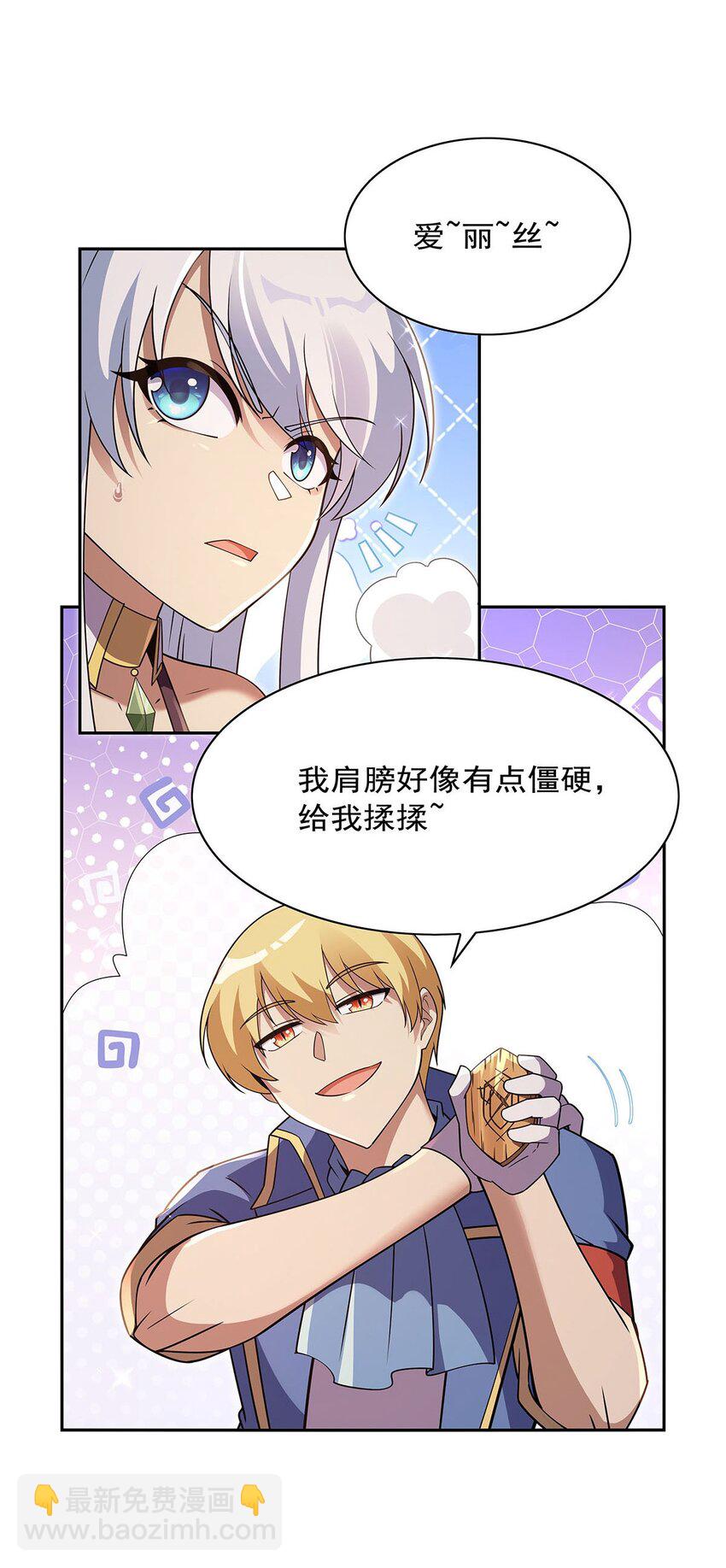 402 世界最强冒险者-第405话