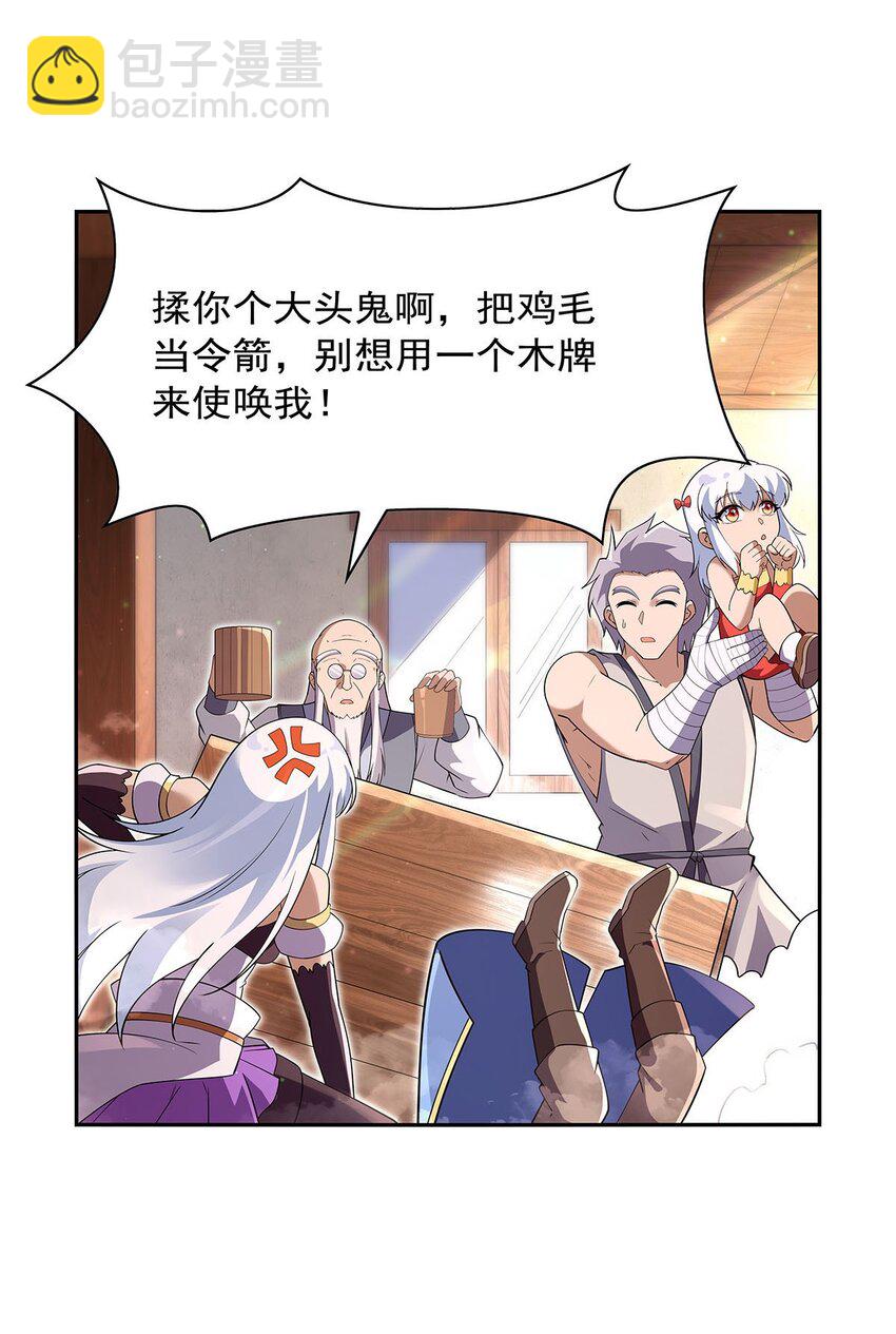 402 世界最强冒险者-第405话