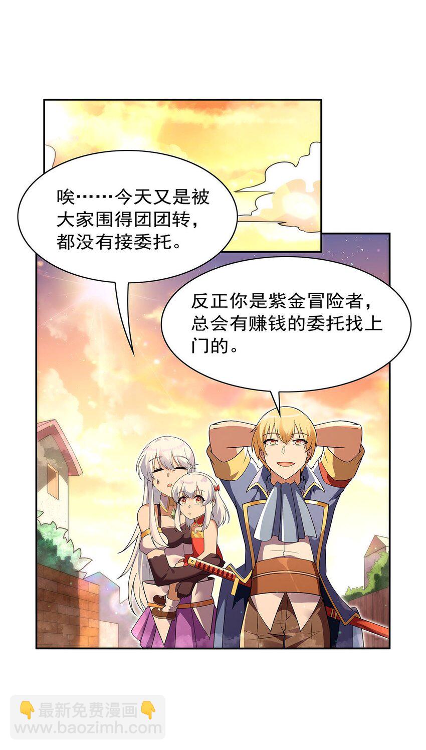 402 世界最强冒险者-第405话