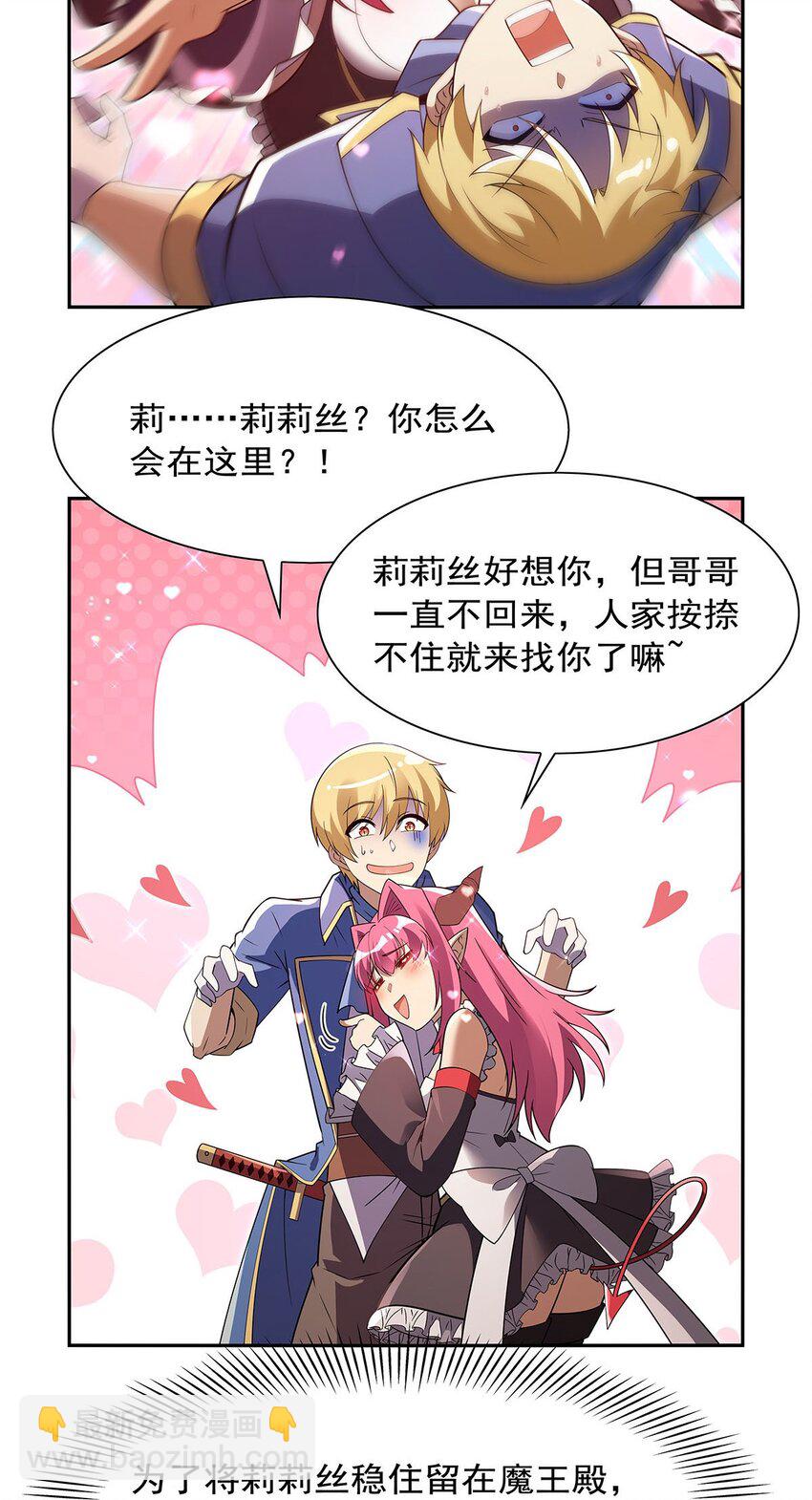 402 世界最强冒险者-第405话