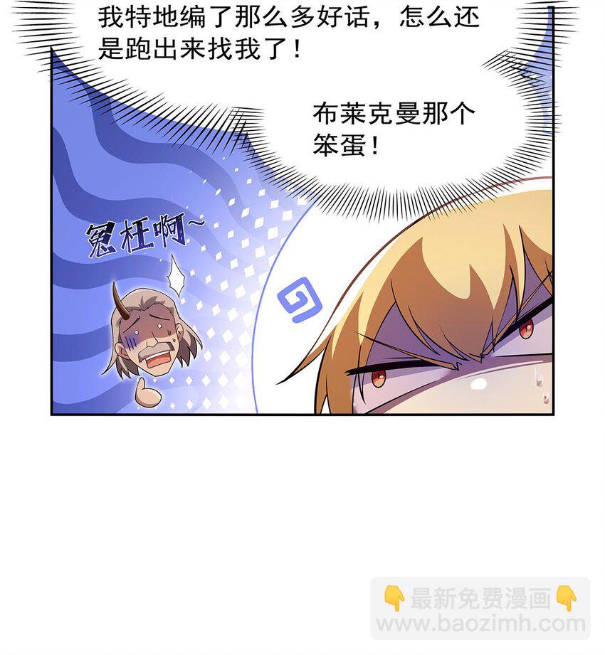 402 世界最强冒险者-第405话