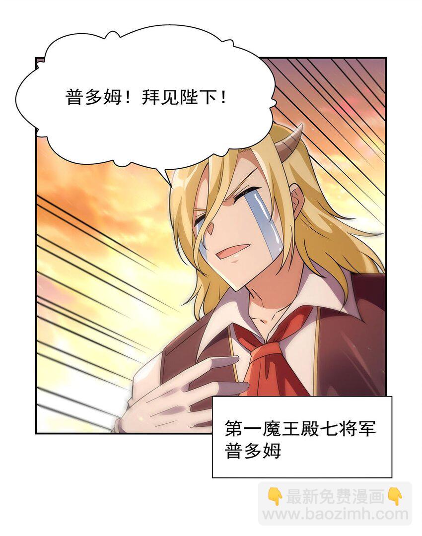402 世界最强冒险者-第405话