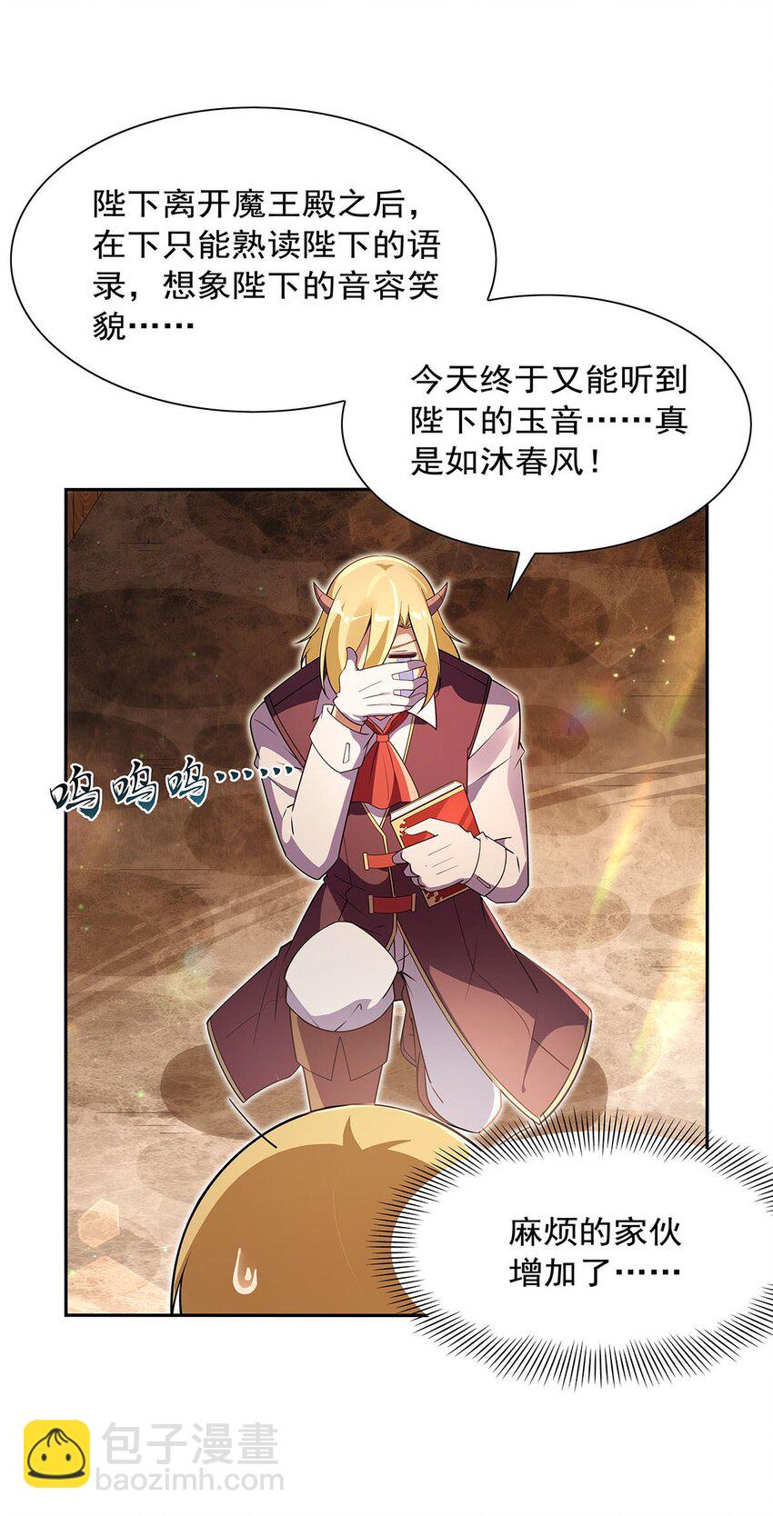 402 世界最强冒险者-第405话
