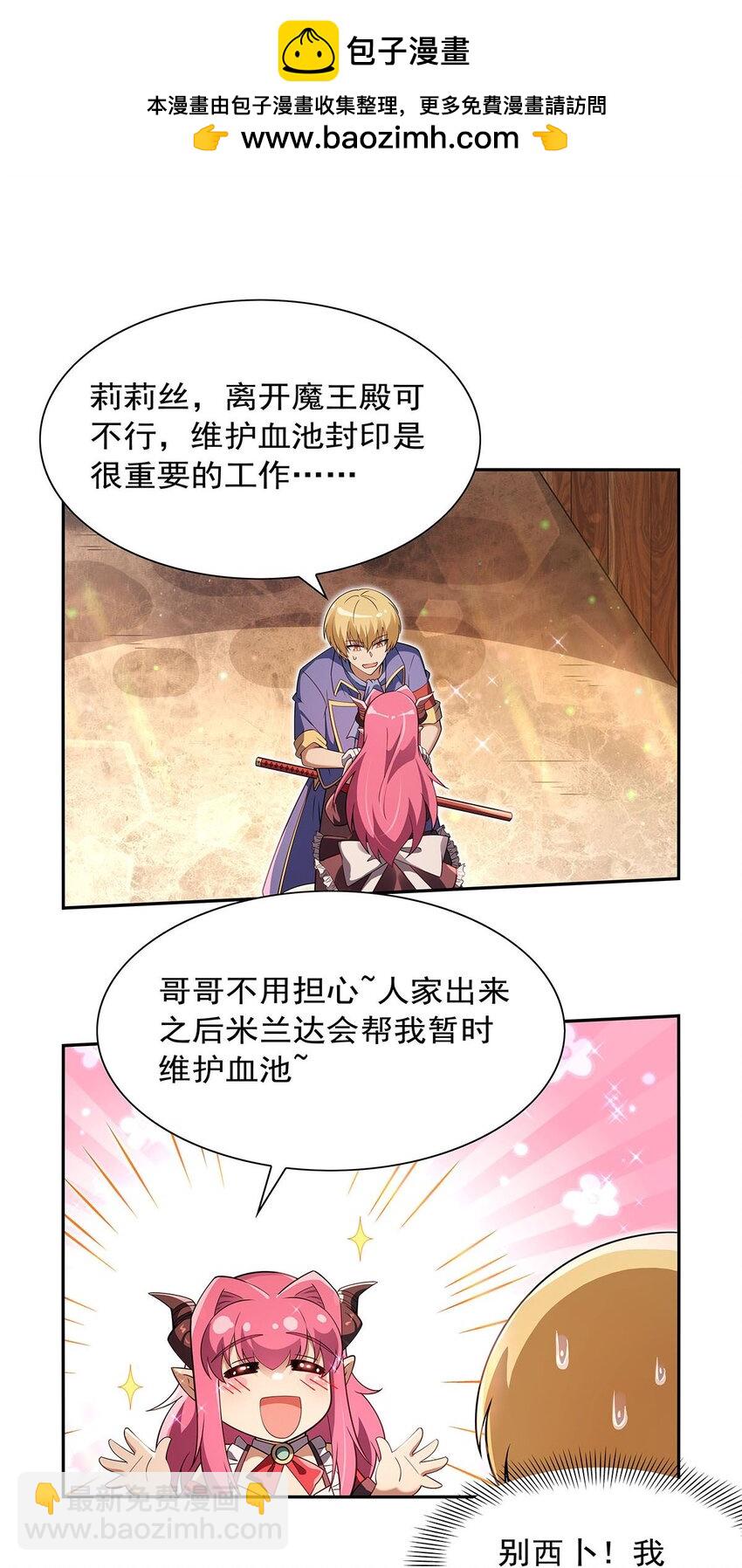 402 世界最强冒险者-第405话