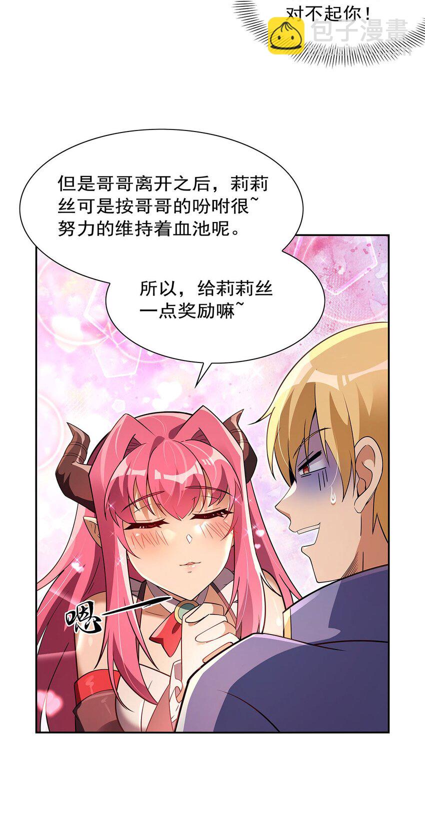 402 世界最强冒险者-第405话