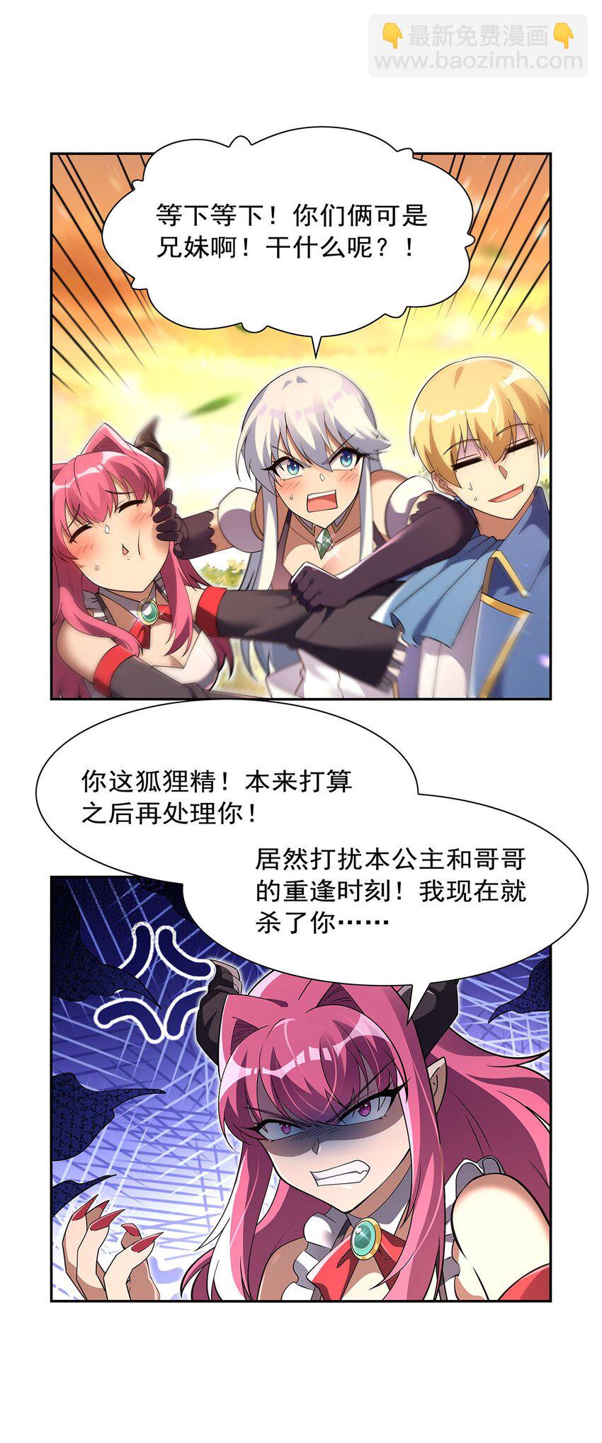 402 世界最强冒险者-第405话
