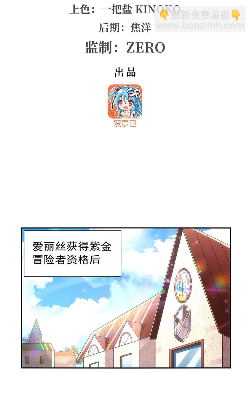 402 世界最强冒险者-第405话