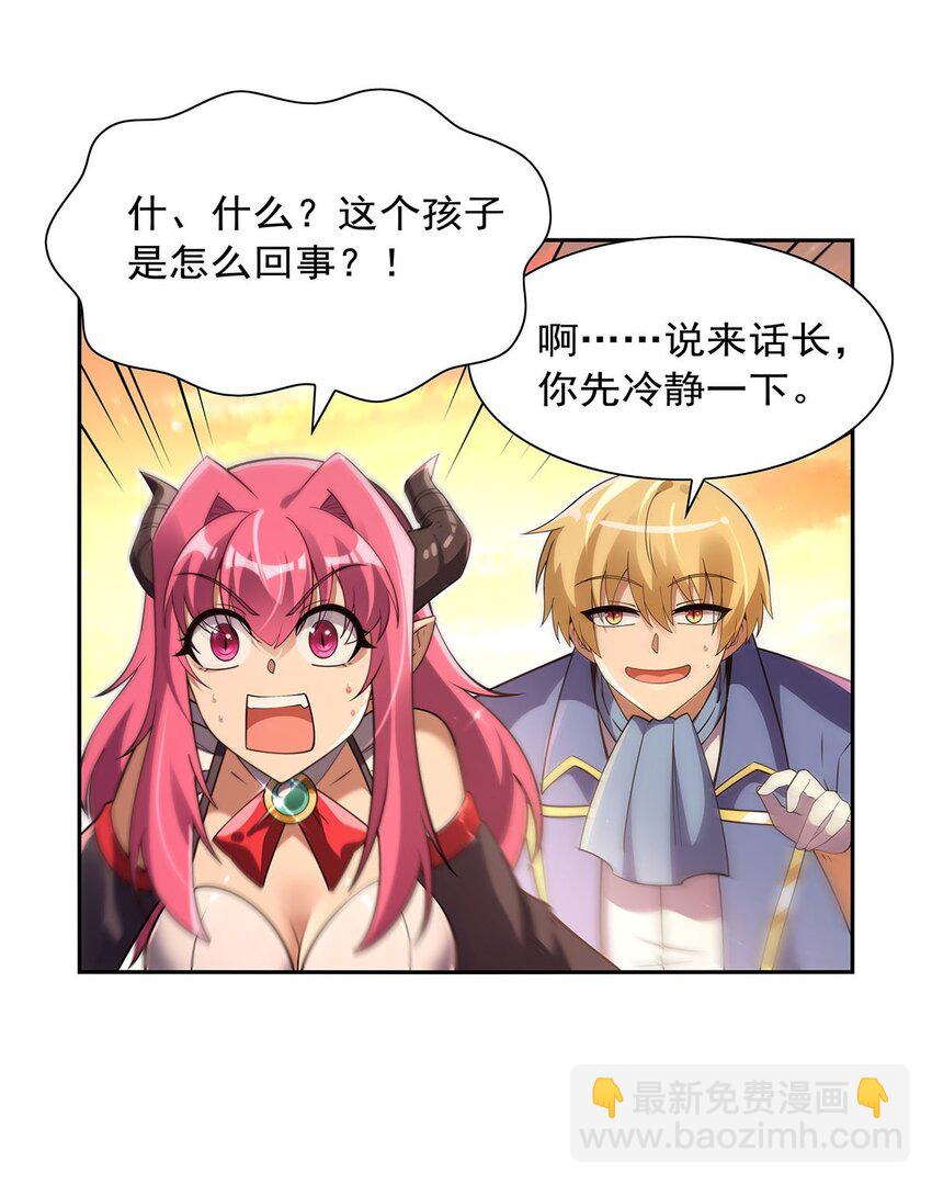 402 世界最强冒险者-第405话
