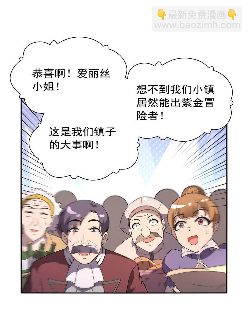 402 世界最强冒险者-第405话