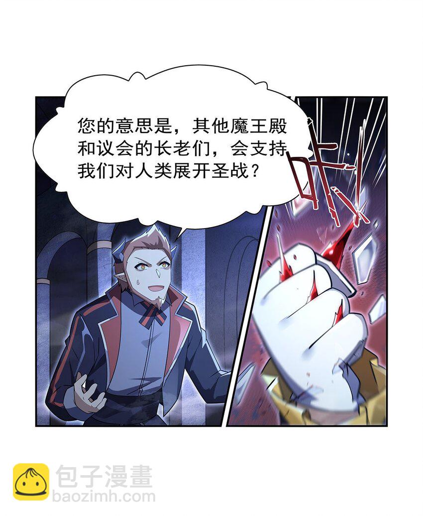 402 世界最强冒险者-第405话